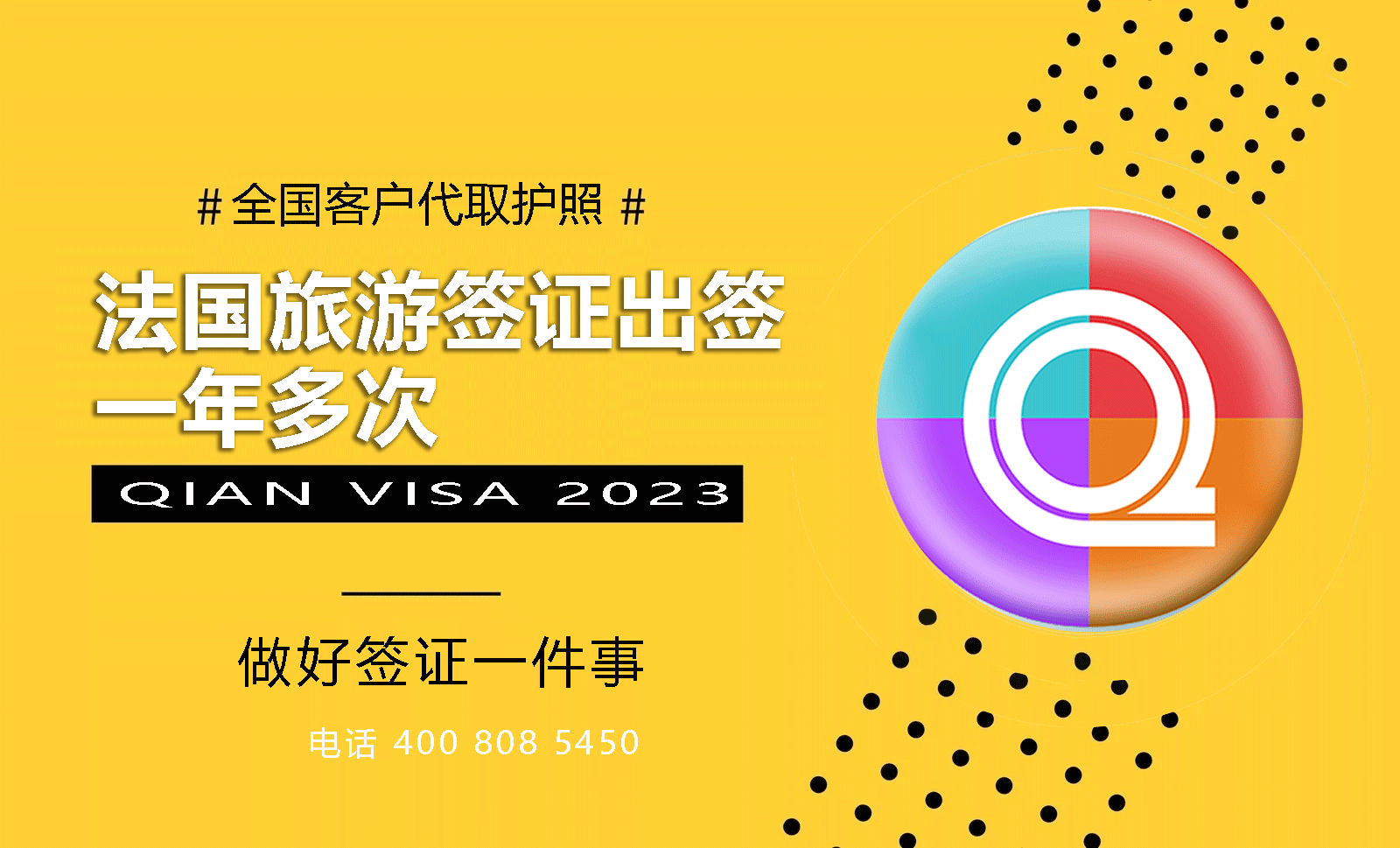 法國旅游簽證一年多次出簽